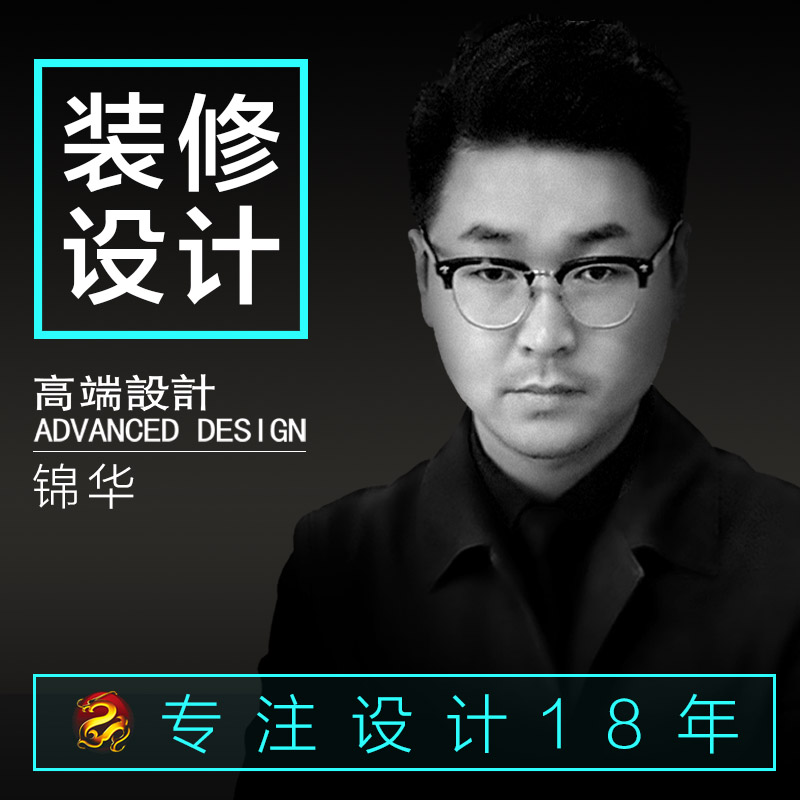 室内家装复试楼别墅装修设计师纯设计方案服务施工效果图工装公司