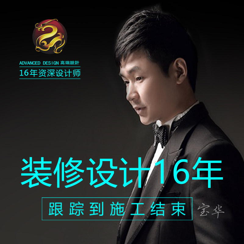 室内家别墅装修设计师纯设计服务施工效果图苏州杭州宁波南京盐城