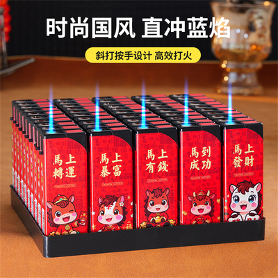 马年国潮50支防风蓝焰直冲打火机