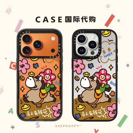 马上有钱花笑脸适用iphone17手机壳16promax苹果15pro透明MagSafe磁吸14plus日韩12可爱13卡通Air马年