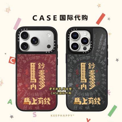 创意钞多马内书法适用iphone17手机壳16promax苹果15pro透明MagSafe磁吸14plus复古13情侣Air个性12马年