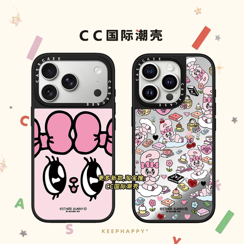 联名Esther Bunny艾丝乐适用iphone17手机壳16promax苹果15pro镜面MagSafe磁吸保护套14plus卡通13可爱12少女