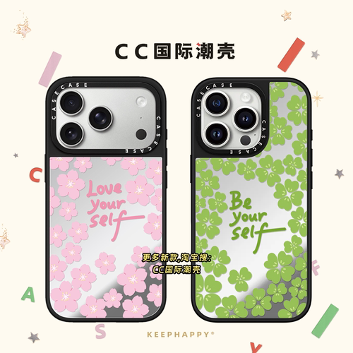 满屏樱花四叶草be your self适用iphone17手机壳16promax苹果15pro镜面MagSafe磁吸14plus甜美少女13日韩12
