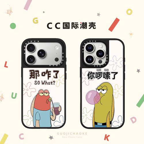 那咋了丑鱼你啰嗦了适用iphone17手机壳16promax苹果15pro镜面MagSafe磁吸14plus卡通13可爱趣味12比奇堡居民