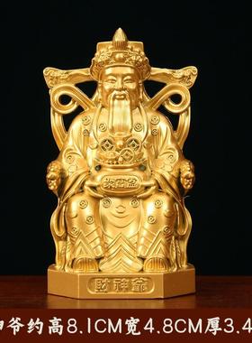 工艺品办公室财神爷摆件沙金