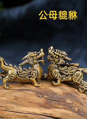 公母貔貅神兽摆件国风黄铜办公室
