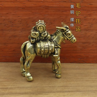 黄铜毛驴小摆件复古做旧家居办公室桌面茶宠装饰工艺品旅游纪念品