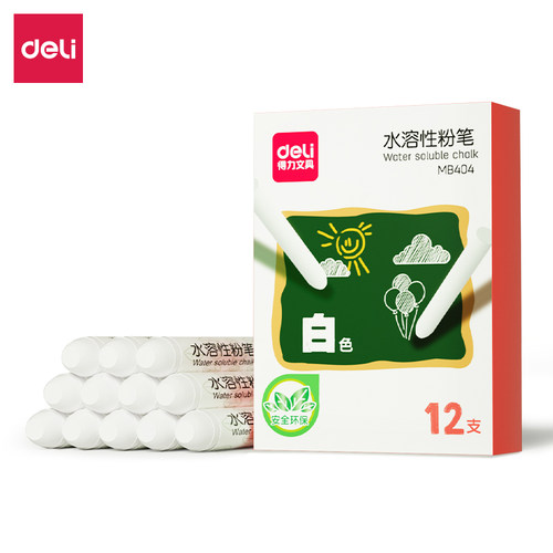 得力MB404水溶性粉笔405Φ9.5*79mm(2支/盒白彩盒