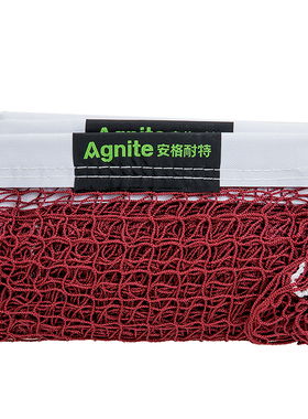 安格耐特F1314羽毛球网羽毛球网红色标准尺寸结实牢固不易挂球