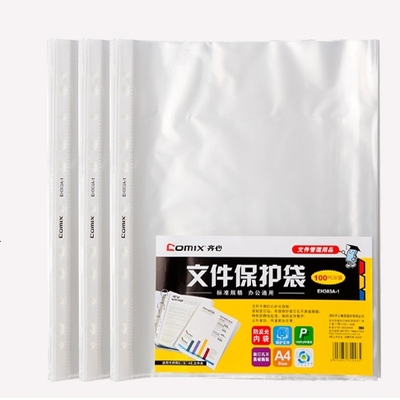 齐心11孔文件保护袋EH303A-1透明A4 4C 100个/袋文件袋保护套