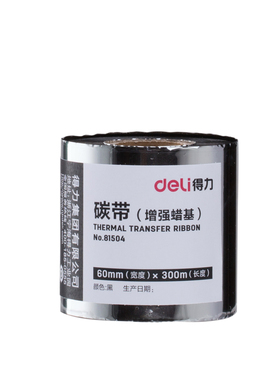 得力碳带81504增强蜡基60*300mm