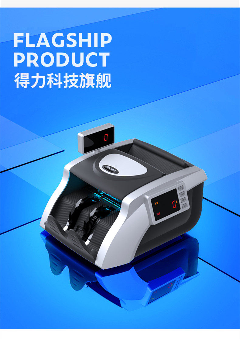 得力3908s点钞机 智能语音验钞机 支持新款2019年第五套人民币