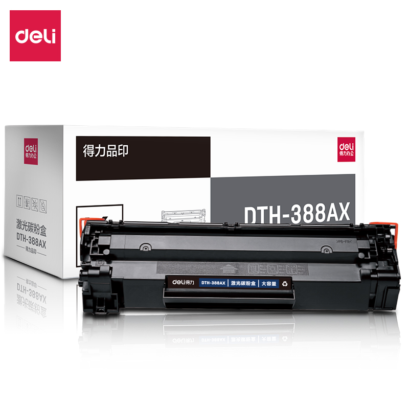 得力DTH-388AX激光碳粉盒黑硒鼓
