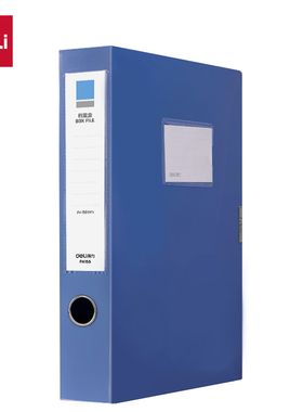 得力PA155折叠档案盒55mm蓝色塑料文件收纳盒办公用品档案整理盒