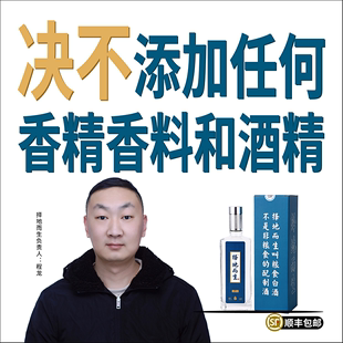 整箱6瓶装 择地而生粮食白酒 浓香型白酒42度500mlX6绵柔大曲酒