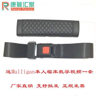 Mulligan动态康复关节松动带松动术手法放松带穆里根松动带送视频