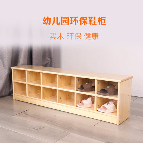幼儿园鞋柜原木柜木制鞋架儿童