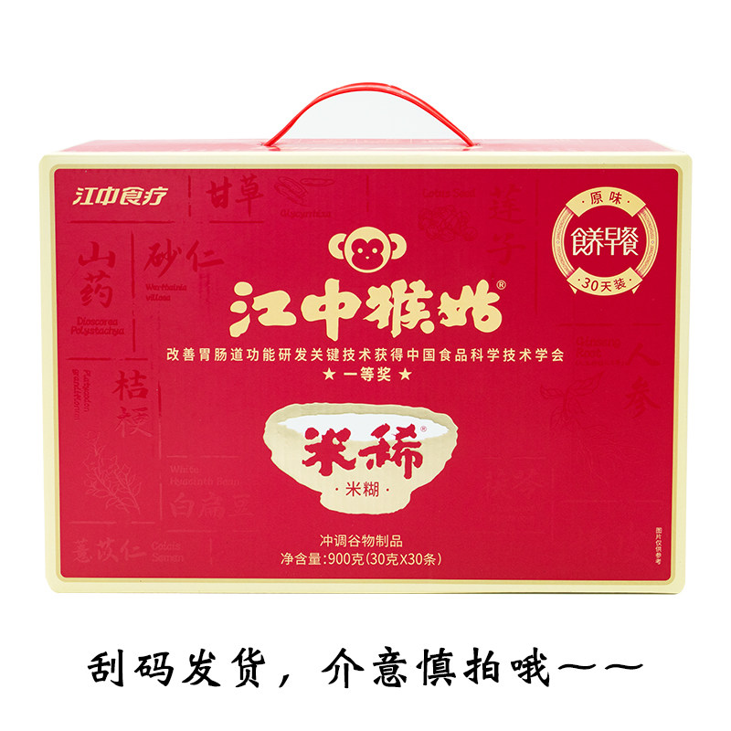 江中食疗猴菇米稀早餐江中猴故米稀猴头菇米稀袋装正品图片