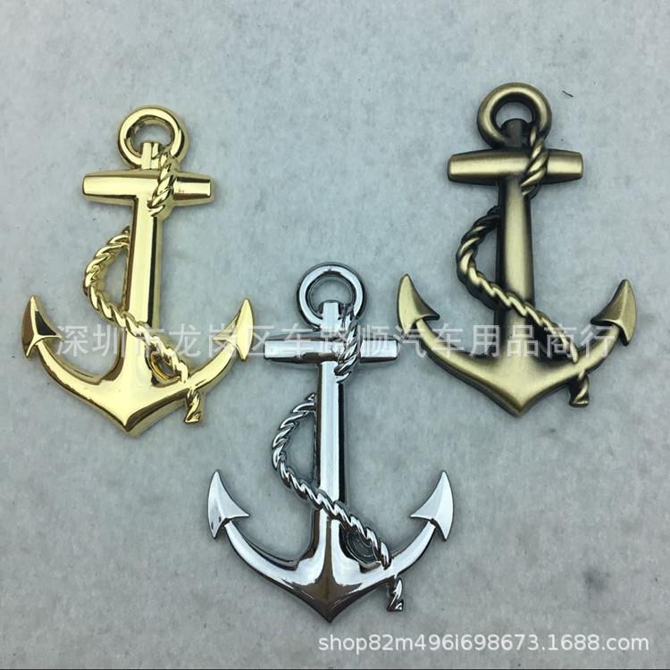 汽车个性装饰贴 船锚海军车标金属十字架海军车身贴 海盗船车尾标