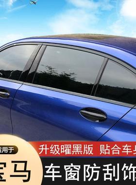 适用于20款新3系车窗饰条325Li黑色改装320Li改装黑武士装饰条车