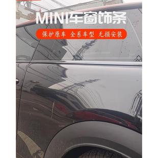F56R56F55黑化三门五门车窗饰条黑武士镀铬条装 适用宝马mini 饰