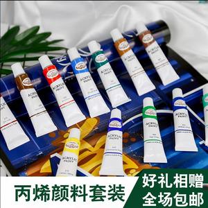 丙烯颜料套装初学者手绘墙绘12色18色铝管炳稀颜料套装包邮