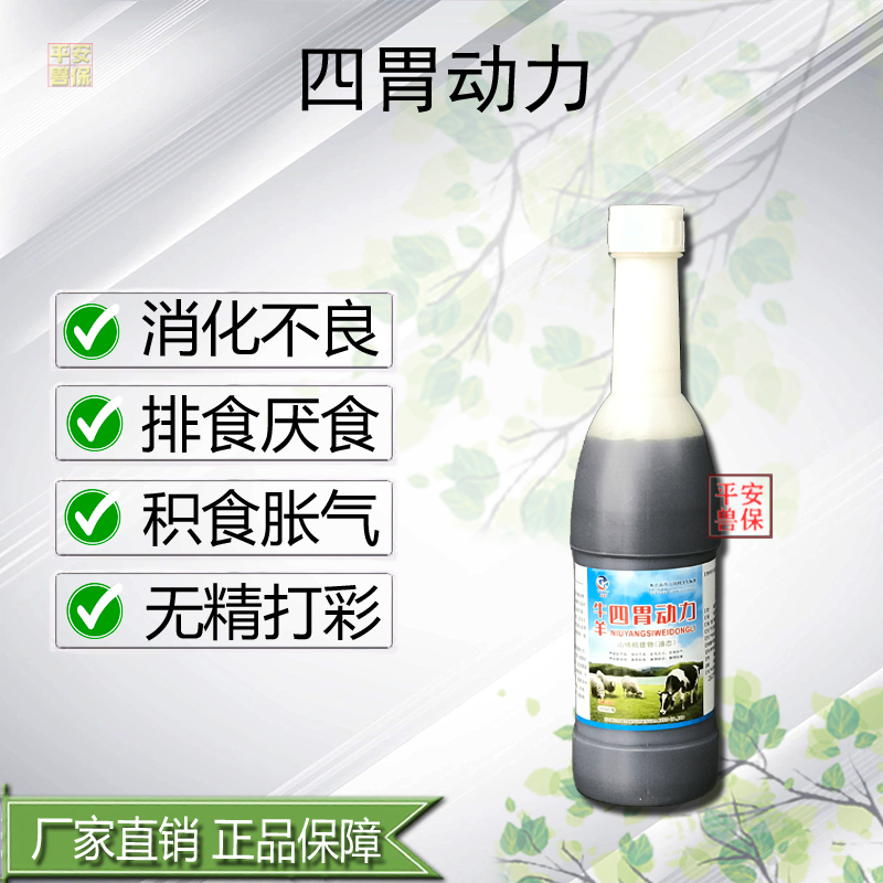 迅销牛羊让畜牧生长更好的吸收