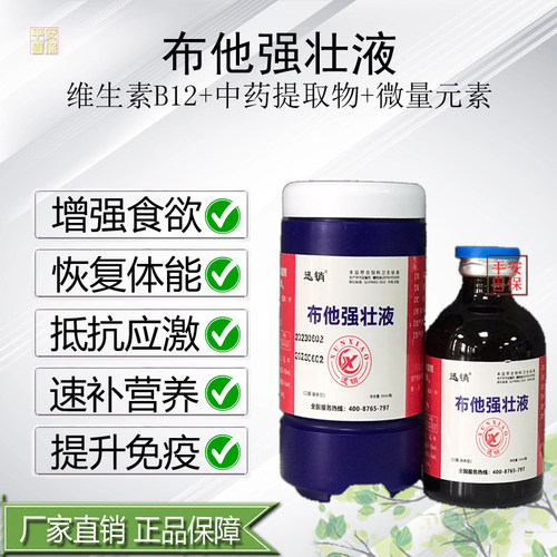 迅销复方布他磷补充能量维生素