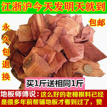地板专用防蛀天然芳樟老根片纯原木红香樟木块条实木防虫剂潮粉屑