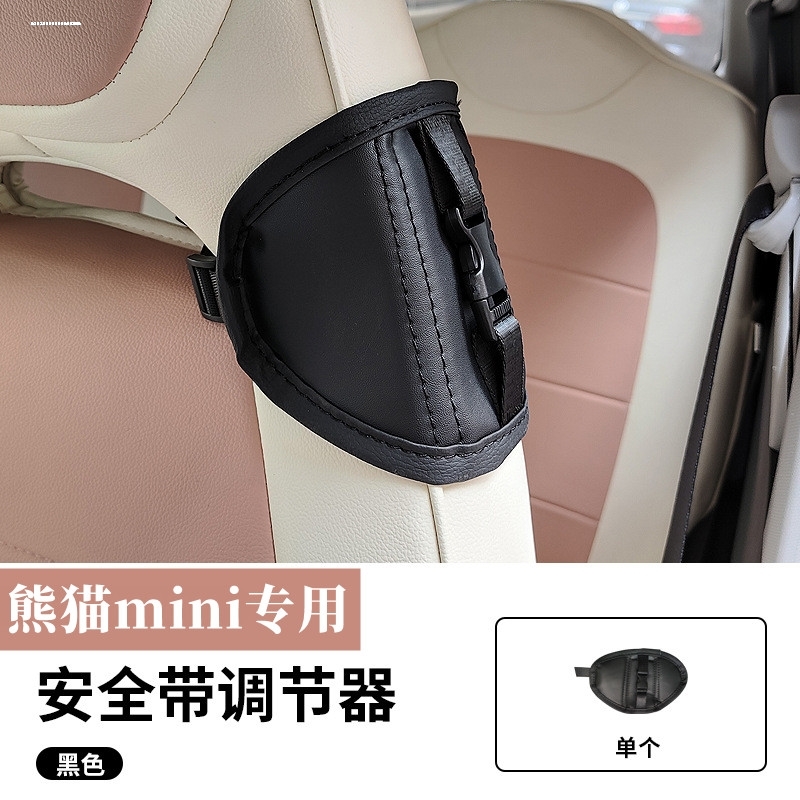 适用五菱宏光mini熊猫mini安全带固定器定位延长扣糯玉米小蚂蚁改
