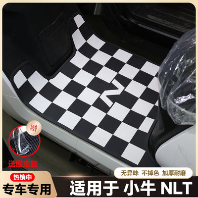 适用于2025款小牛NLT脚垫NLT电瓶车专用长款脚垫nlt citi改装配件