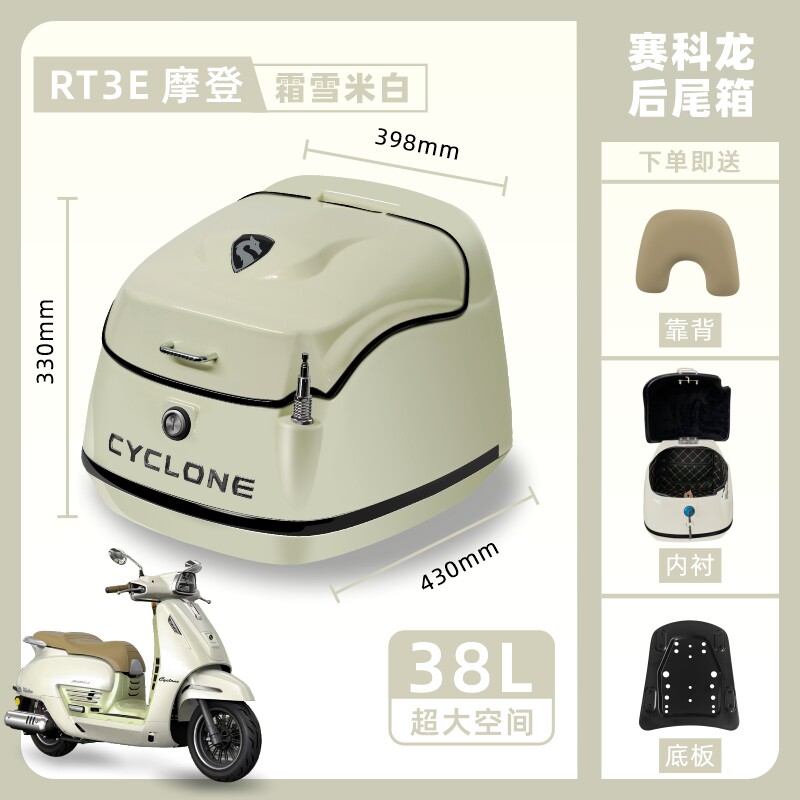 适用24款赛科龙RT3E摩登尾箱摩托车大后备箱复古载物箱行李箱改装