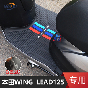适用本田WING 配件 LEAD125摩托车专用脚垫橡胶脚踏板垫子防滑改装
