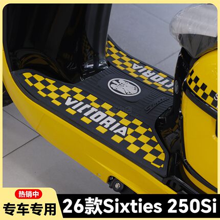 适用26款维多利亚150Si脚垫Sixties专用脚垫Sixties250Si改装配件