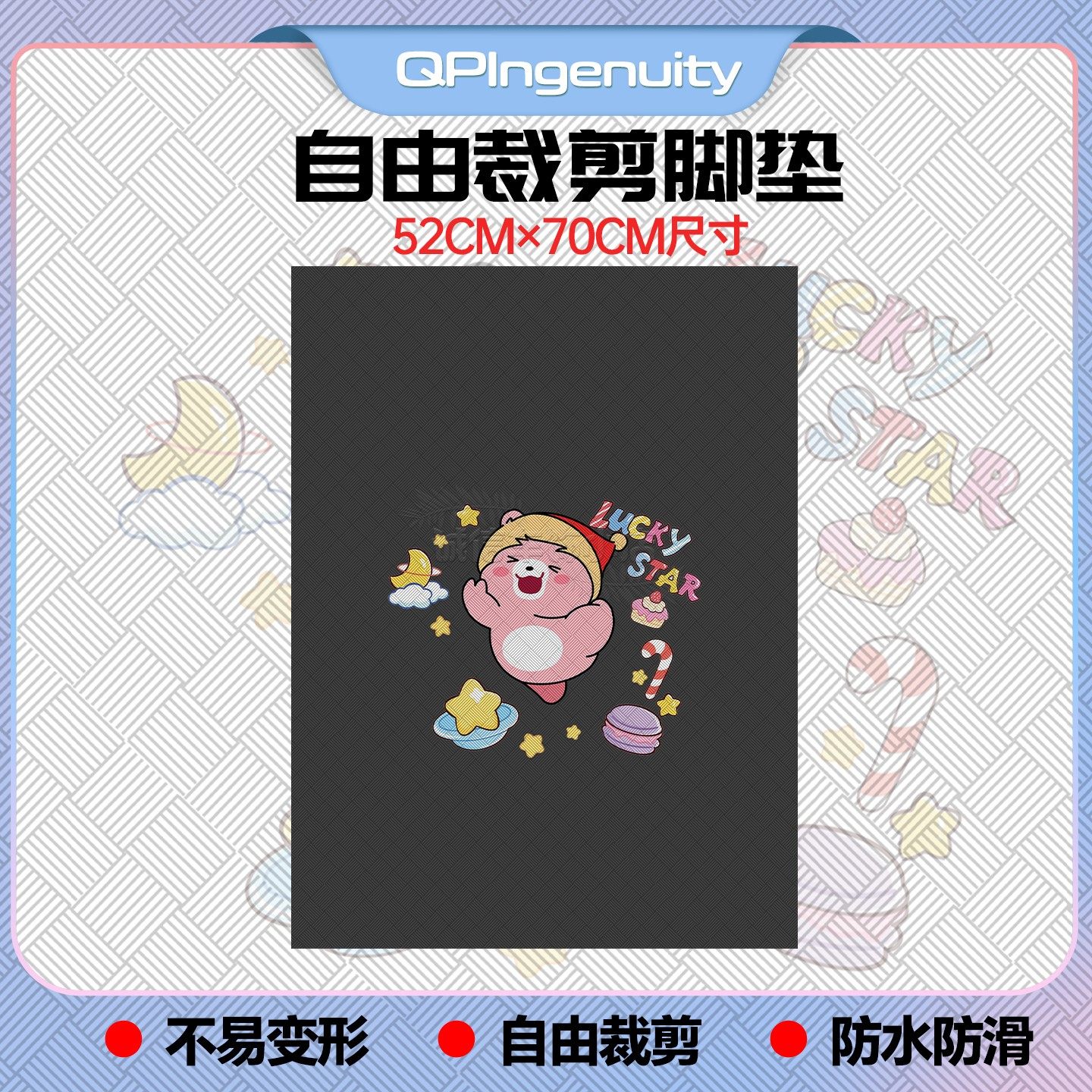电动车DIY脚垫自裁剪摩托车脚垫