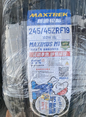 新迪轮胎2454519防爆比亚迪汉