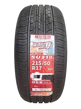 正品朝阳215/50R17 91V SU318a花纹 长安CS35 215/5017 21550r17