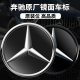 GLA GLS CLA 镜面中网大车标 奔驰车头大标新C级E级GLE GLC改装