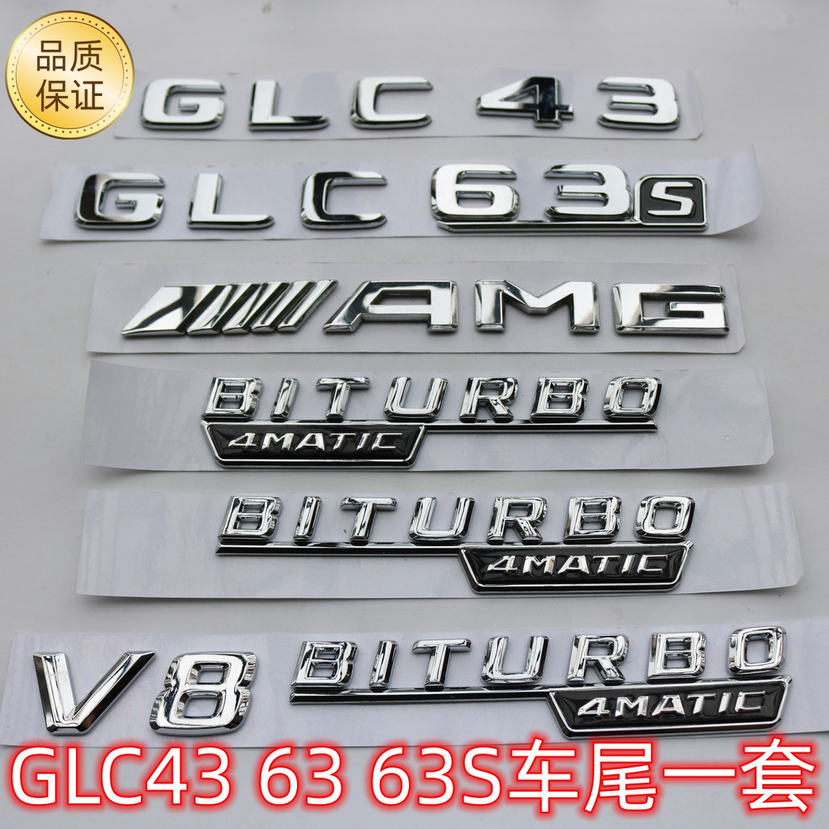 奔驰车标贴字标改装侧标原厂