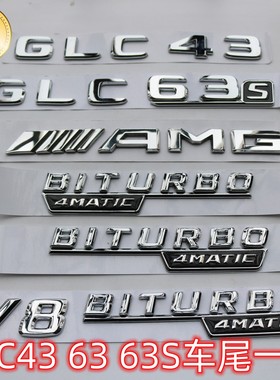 新款奔驰原厂车标GLC43字标GLC63S AMG后尾标V8 BITURBO侧车标志