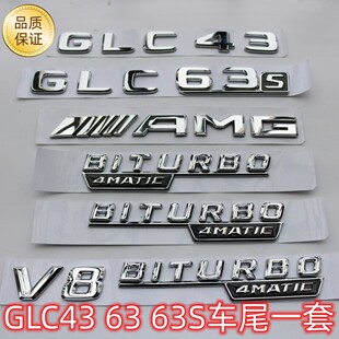 BITURBO侧车标志 AMG后尾标V8 新款 奔驰原厂车标GLC43字标GLC63S