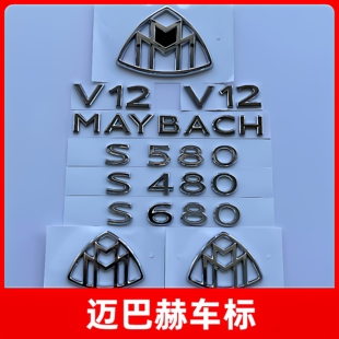 S65 S480L S63后字车标 S450L 适用奔驰S级迈巴赫4MATIC尾标S400L