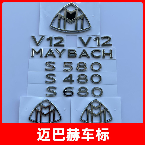 SNBLO迈巴赫车标原厂改装新款