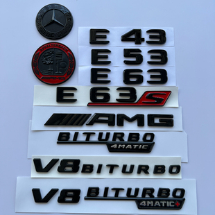 E43车尾标字标AMG黑色V8biturbo车贴 E63S 适用奔驰新E级改装 E53