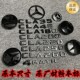 适用奔驰车标CLA200引擎盖标CLA220改装 CLA260字标后尾标黑标志贴