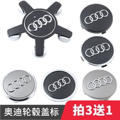 奥迪轮毂盖标原厂A4LA3Q3Q5LQ7 A6L轮胎标志罩中心盖标 Q2L