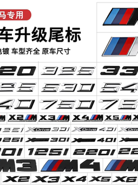 适用宝马车标5侧标M标7系X1X5X3前后标叶子标黑色标3尾标志X7改装