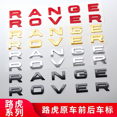 789123RANGEROVER前后标志车标