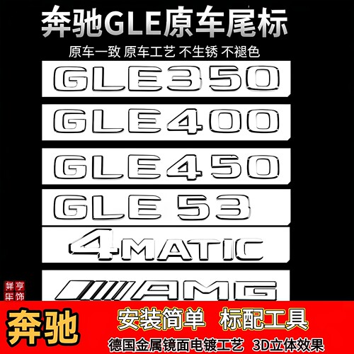 SNBLO车标原厂叶子板侧标AMG尾标
