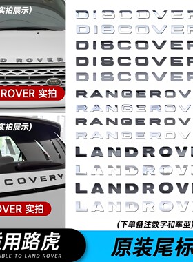 路虎揽胜极光星脉车标